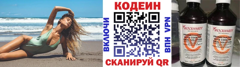 Кодеин Purple Drank  Билибино 