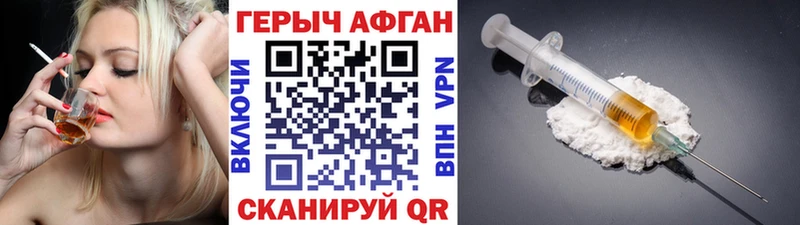 купить наркоту  hydra зеркало  Героин герыч  Билибино 