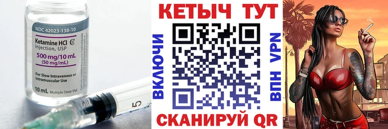 Кетамин VHQ  гидра ТОР  Билибино 