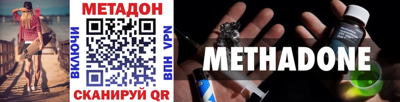 Метадон VHQ  цена   Билибино 
