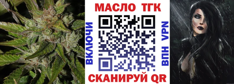 купить наркотик  blacksprut рабочий сайт  Дистиллят ТГК THC oil  Билибино 